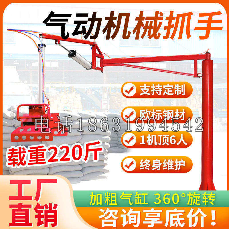 克山县凯富 Jupiter木星电动液压机械臂制作 主从机器人机械抓手