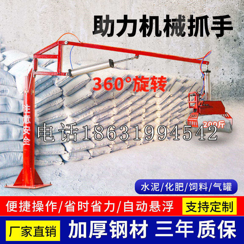 克山县助力机械抓手 平衡吊悬臂吊机车 360°旋转机械手臂 翰盾